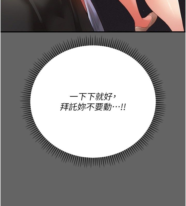 偽純愛變態第3話-不想給老公知道的祕密 第41頁