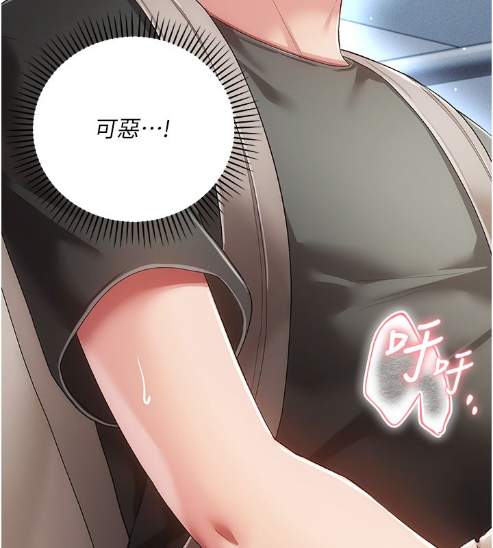 偽純愛變態第3話-不想給老公知道的祕密 第36頁