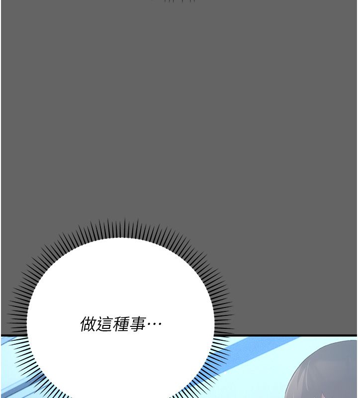 偽純愛變態第3話-不想給老公知道的祕密 第44頁