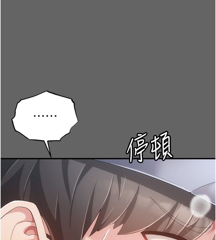 偽純愛變態第3話-不想給老公知道的祕密 第42頁