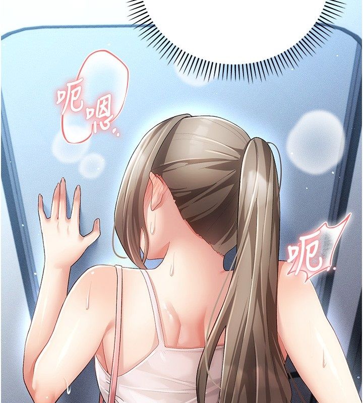 偽純愛變態第3話-不想給老公知道的祕密 第50頁