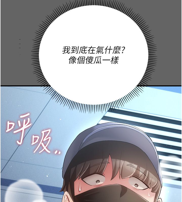 偽純愛變態第3話-不想給老公知道的祕密 第53頁