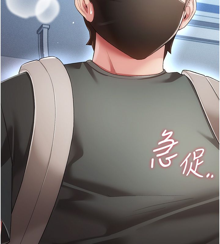 偽純愛變態第3話-不想給老公知道的祕密 第54頁