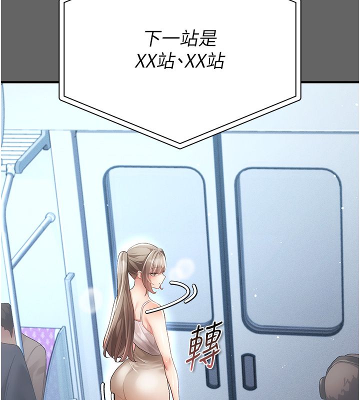 偽純愛變態第3話-不想給老公知道的祕密 第61頁