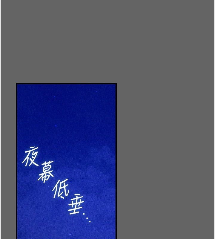 偽純愛變態第3話-不想給老公知道的祕密 第65頁