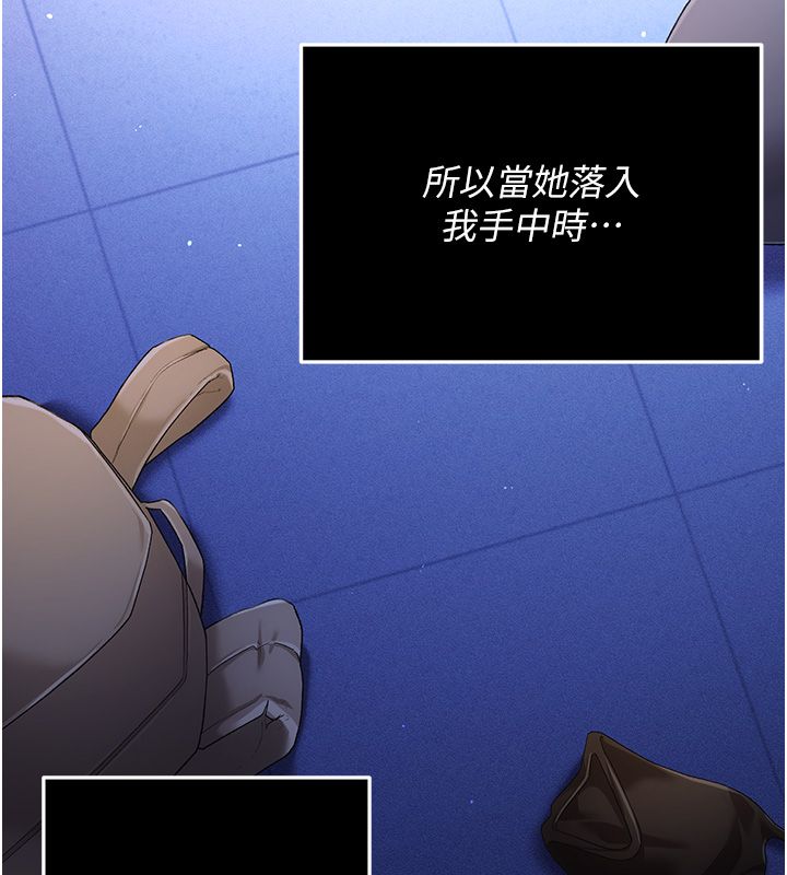 偽純愛變態第3話-不想給老公知道的祕密 第71頁