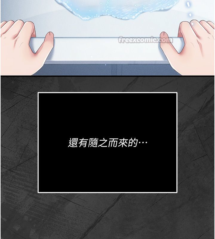 偽純愛變態第3話-不想給老公知道的祕密 第75頁