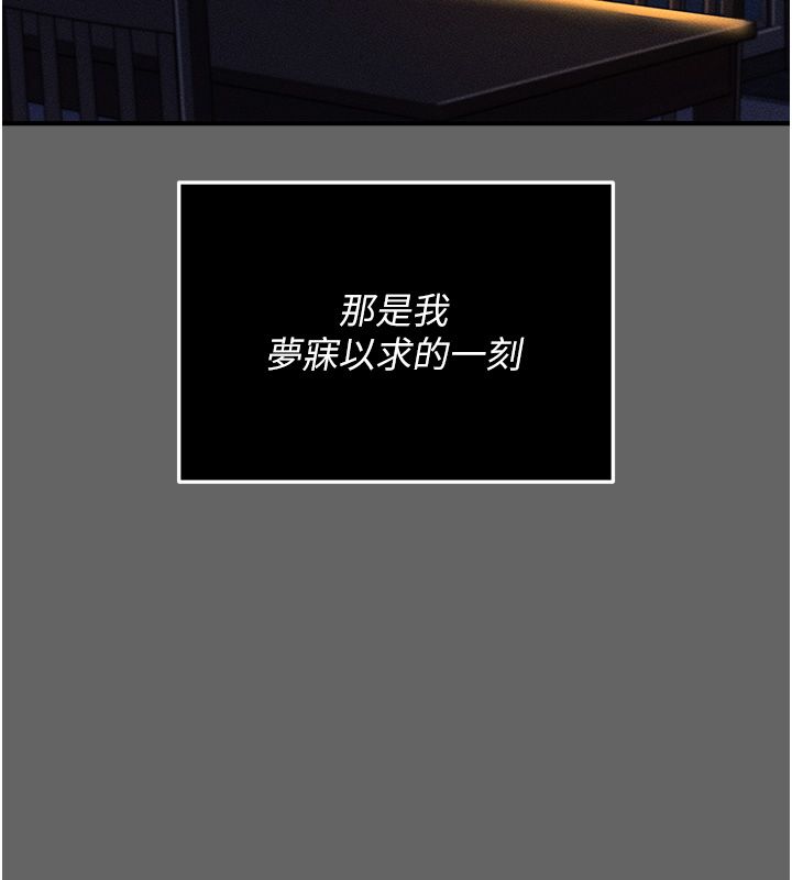 偽純愛變態第3話-不想給老公知道的祕密 第69頁