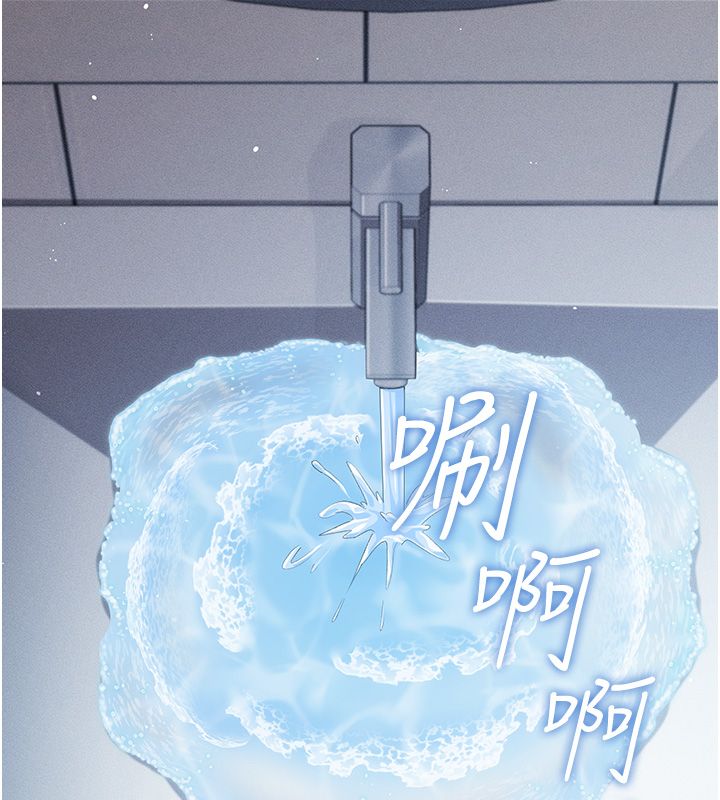 偽純愛變態第3話-不想給老公知道的祕密 第74頁