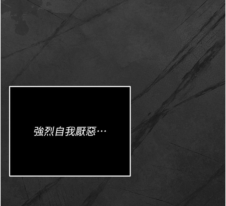 偽純愛變態第3話-不想給老公知道的祕密 第76頁