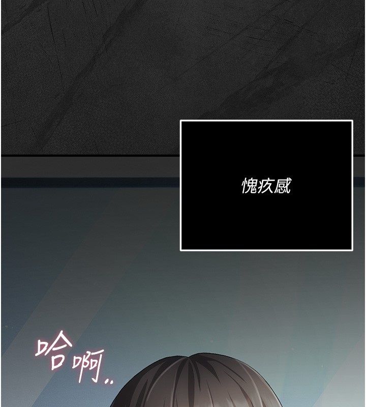 偽純愛變態第3話-不想給老公知道的祕密 第77頁