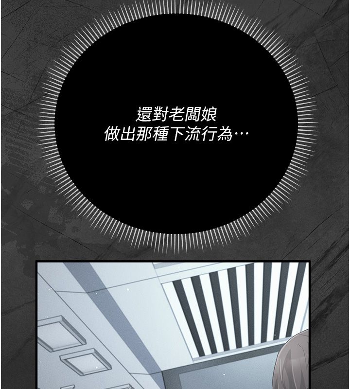 偽純愛變態第3話-不想給老公知道的祕密 第85頁