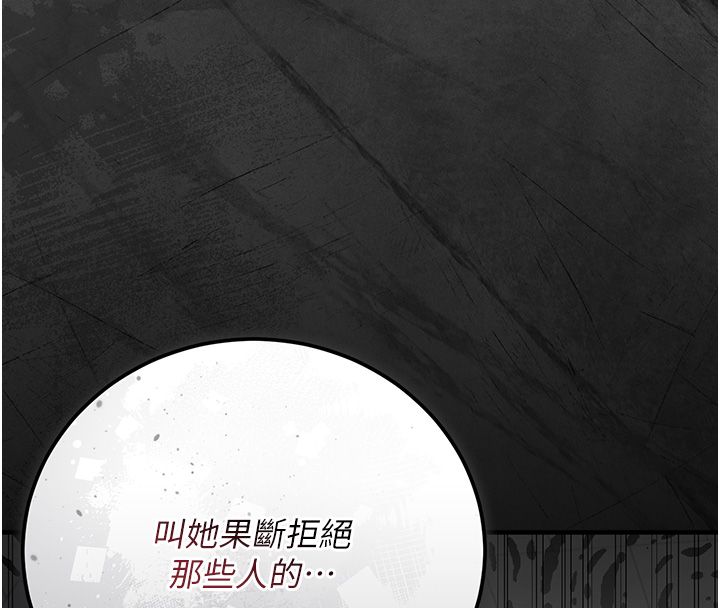 偽純愛變態第3話-不想給老公知道的祕密 第88頁