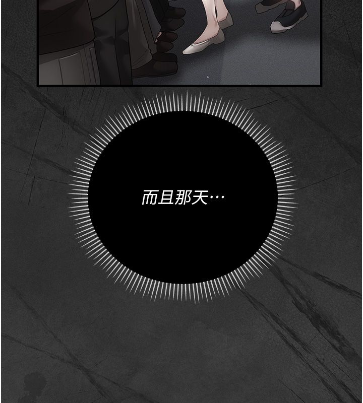 偽純愛變態第3話-不想給老公知道的祕密 第87頁