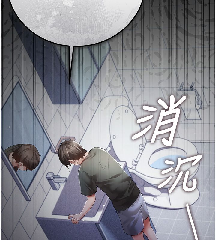偽純愛變態第3話-不想給老公知道的祕密 第89頁