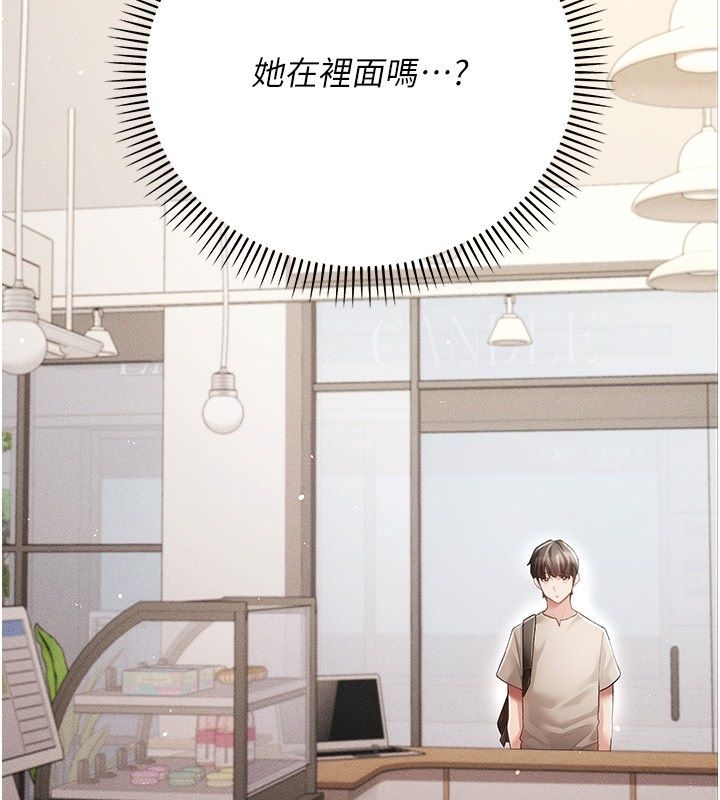 偽純愛變態第3話-不想給老公知道的祕密 第95頁