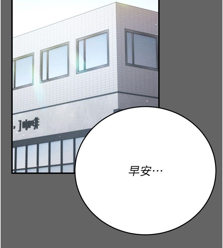 偽純愛變態第3話-不想給老公知道的祕密 第93頁