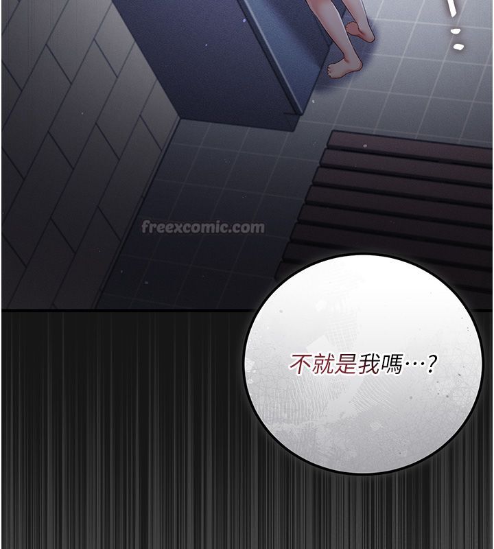 偽純愛變態第3話-不想給老公知道的祕密 第90頁