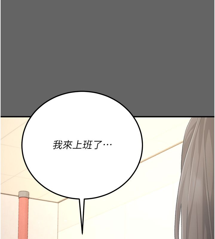 偽純愛變態第3話-不想給老公知道的祕密 第104頁