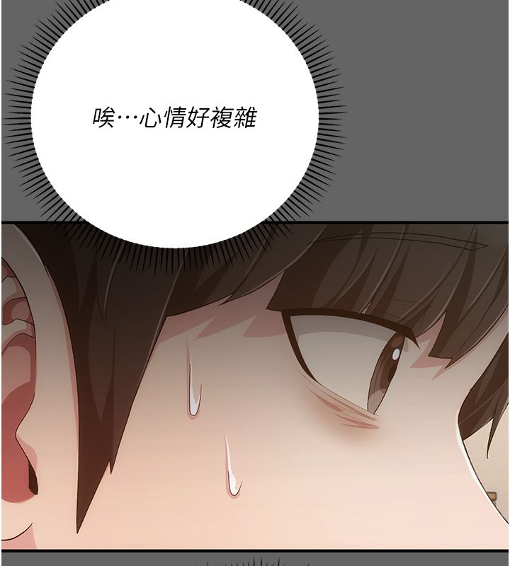 偽純愛變態第3話-不想給老公知道的祕密 第102頁
