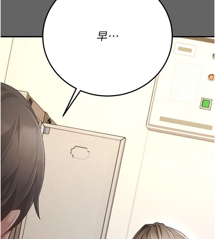偽純愛變態第3話-不想給老公知道的祕密 第108頁