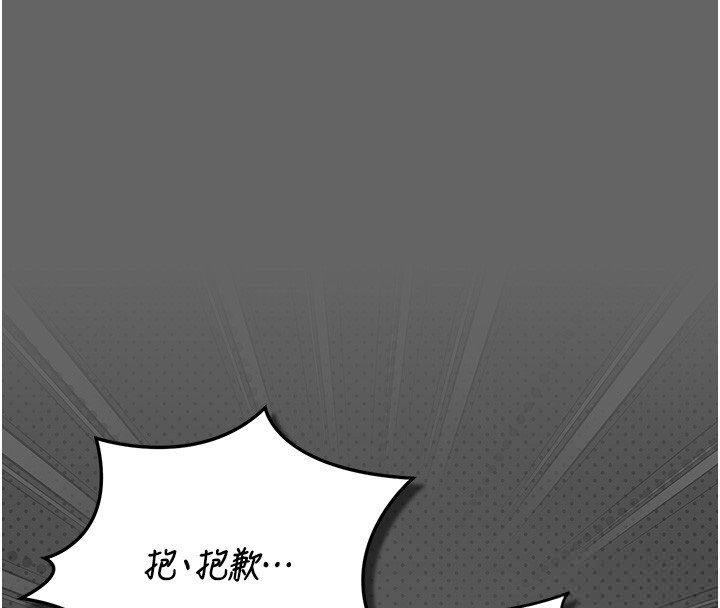 偽純愛變態第3話-不想給老公知道的祕密 第119頁