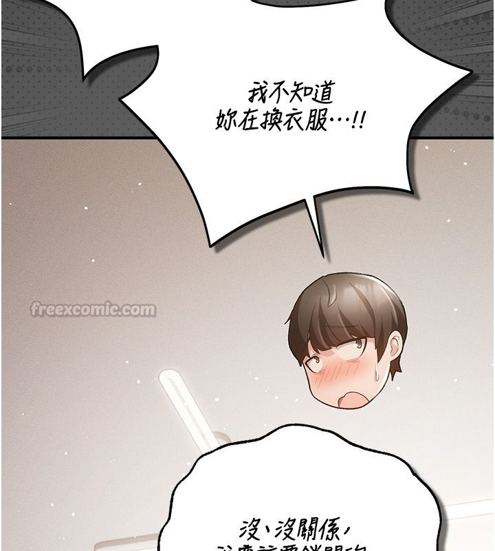 偽純愛變態第3話-不想給老公知道的祕密 第120頁
