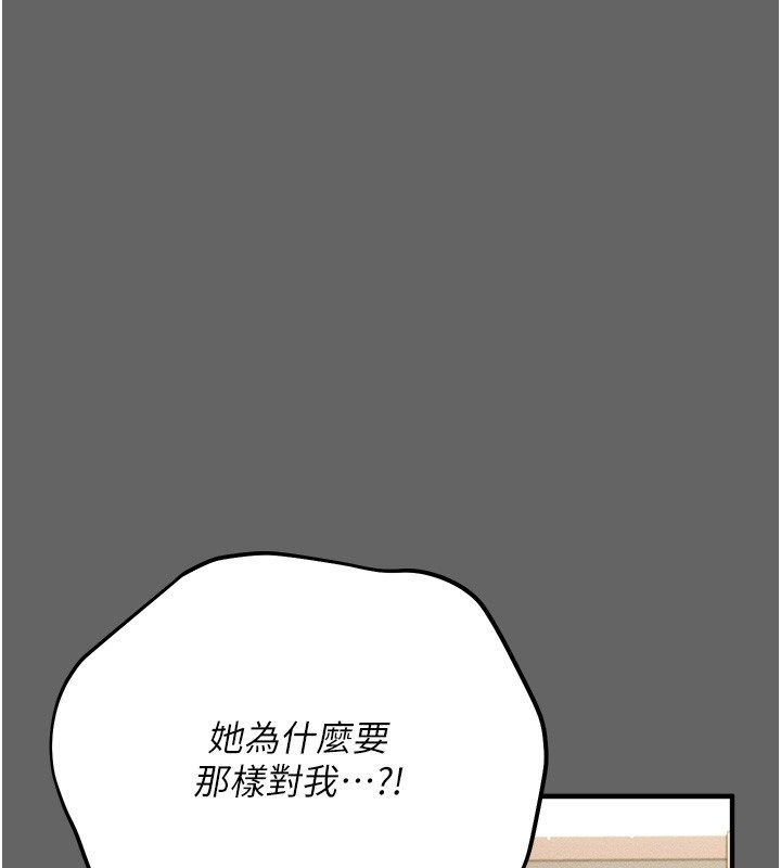 偽純愛變態第3話-不想給老公知道的祕密 第129頁