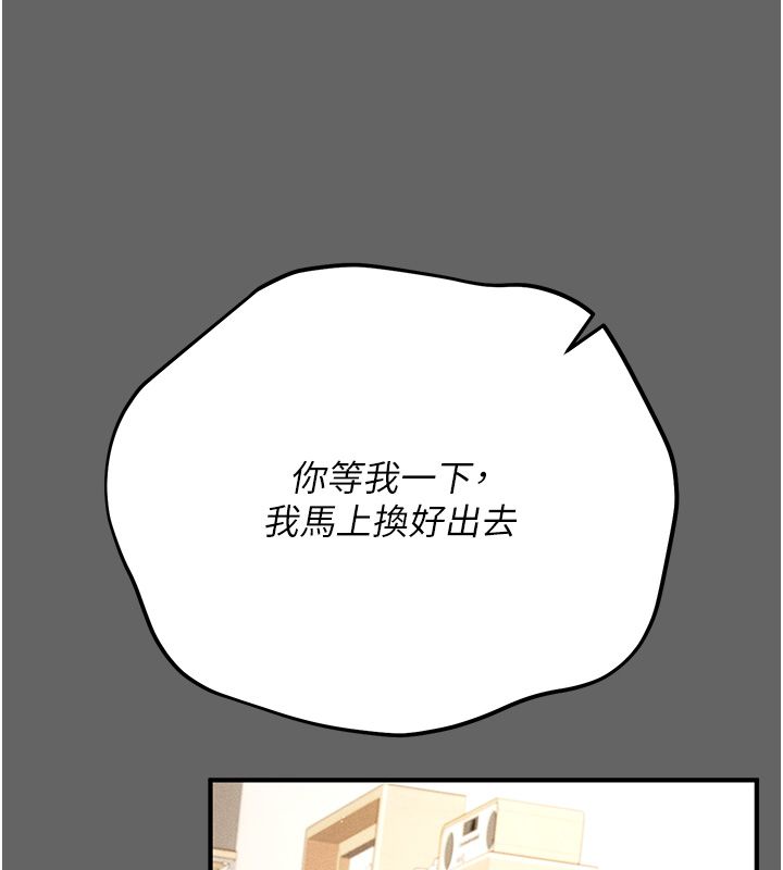 偽純愛變態第3話-不想給老公知道的祕密 第122頁