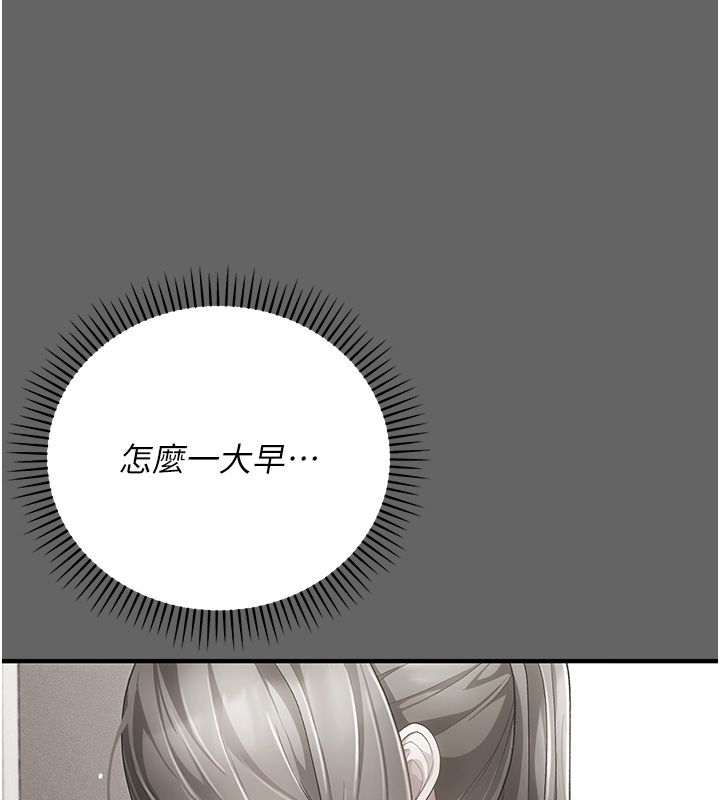 偽純愛變態第3話-不想給老公知道的祕密 第125頁