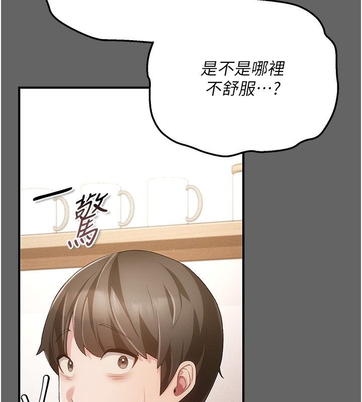 偽純愛變態第3話-不想給老公知道的祕密 第143頁