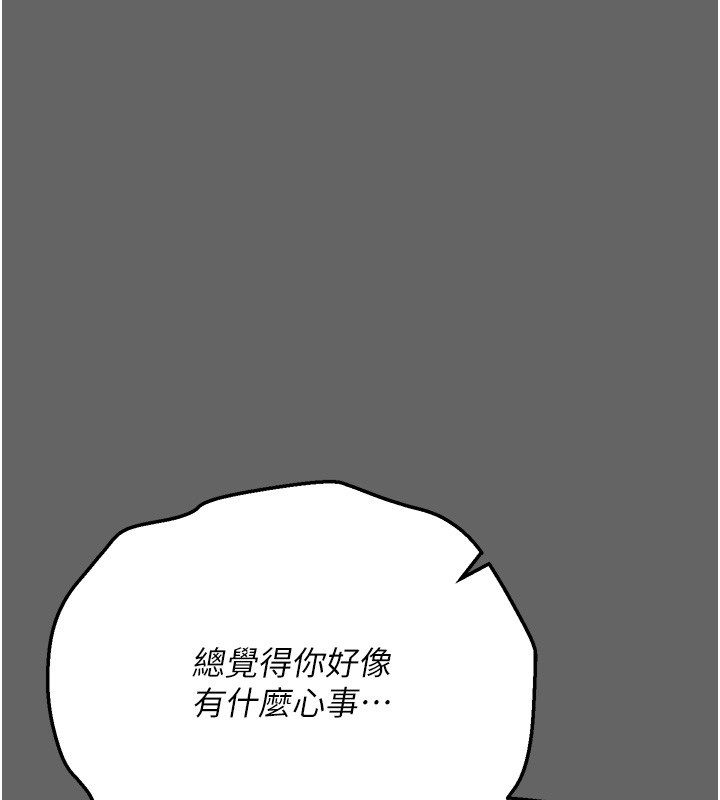 偽純愛變態第3話-不想給老公知道的祕密 第142頁