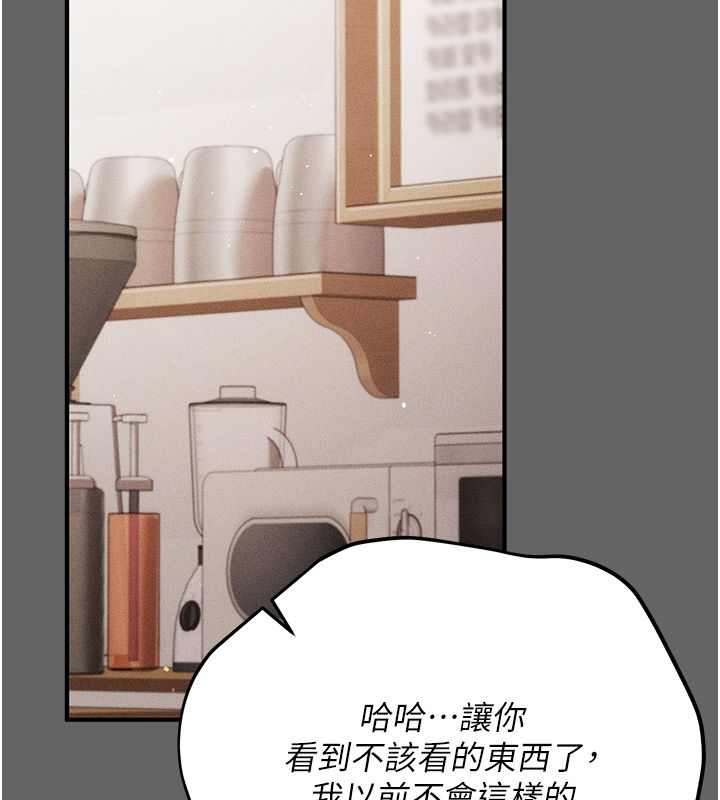 偽純愛變態第3話-不想給老公知道的祕密 第134頁