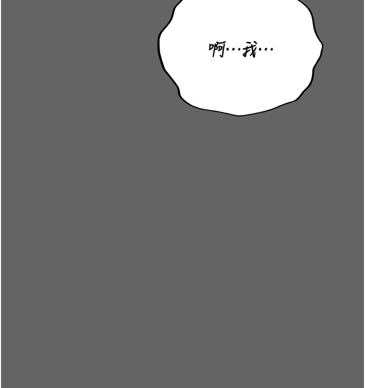 偽純愛變態第3話-不想給老公知道的祕密 第145頁