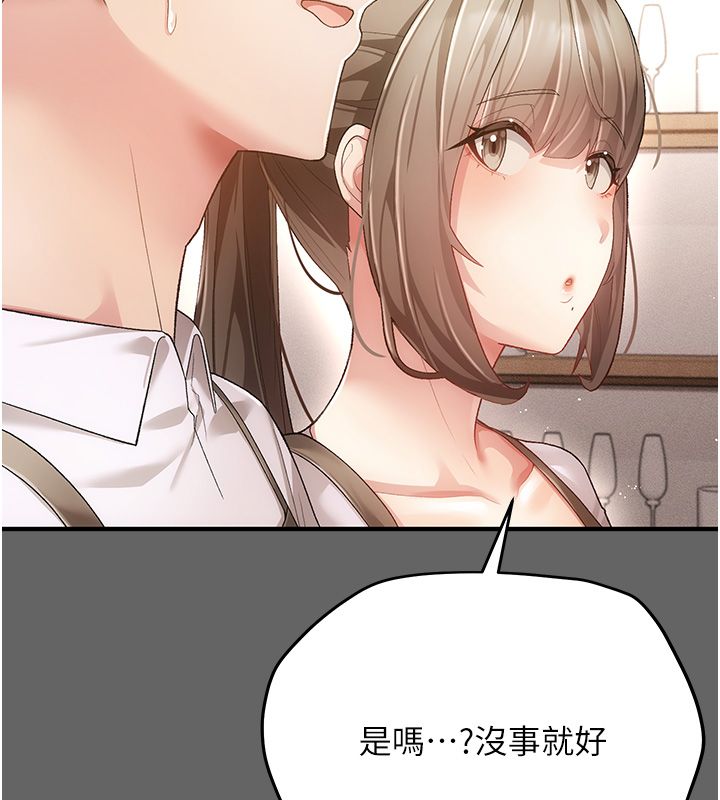 偽純愛變態第3話-不想給老公知道的祕密 第147頁