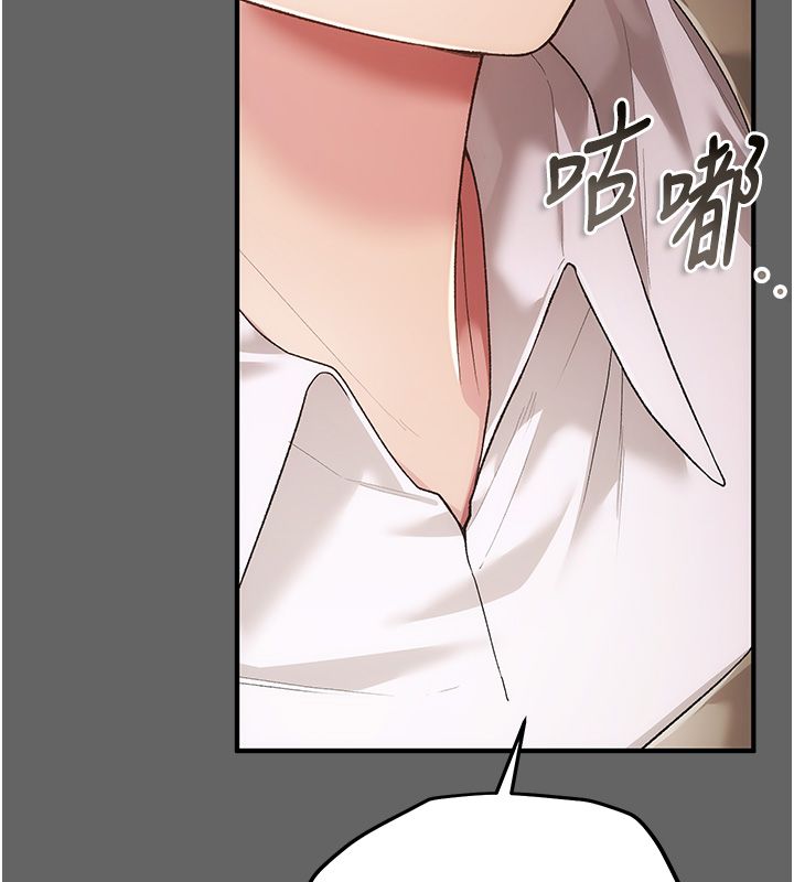 偽純愛變態第3話-不想給老公知道的祕密 第154頁