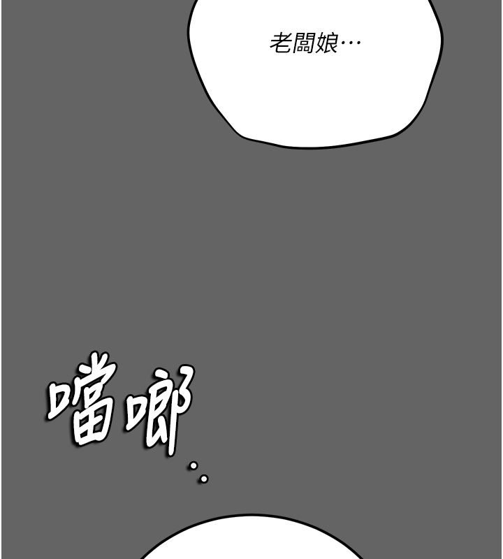 偽純愛變態第3話-不想給老公知道的祕密 第155頁