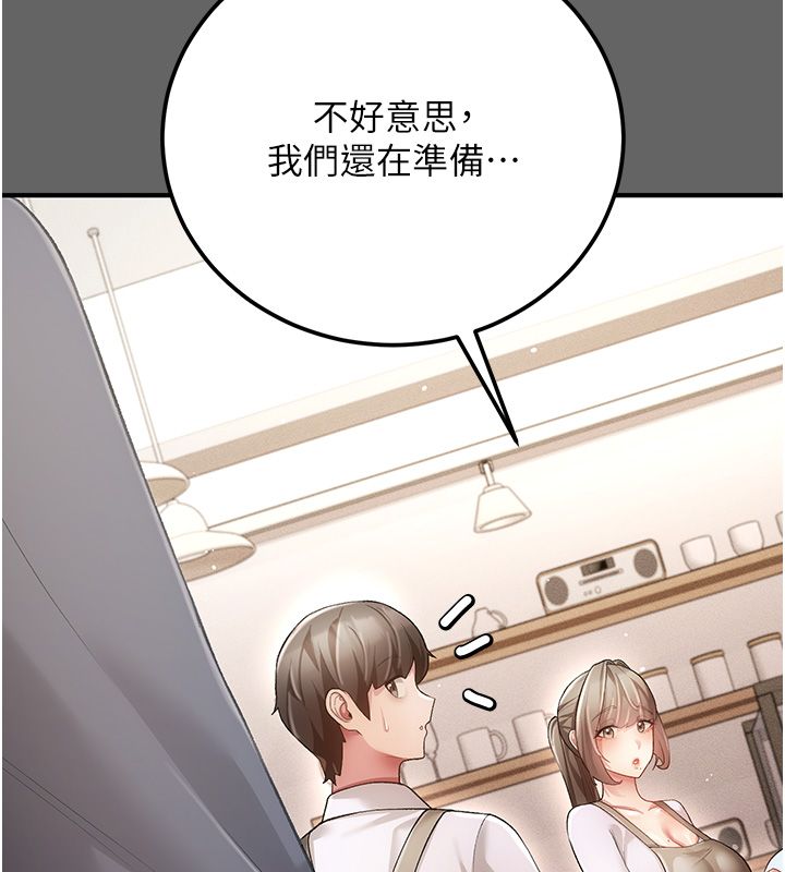 偽純愛變態第3話-不想給老公知道的祕密 第156頁