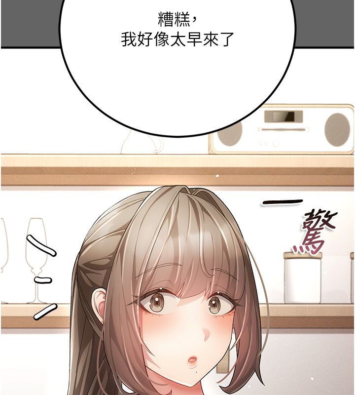 偽純愛變態第3話-不想給老公知道的祕密 第159頁