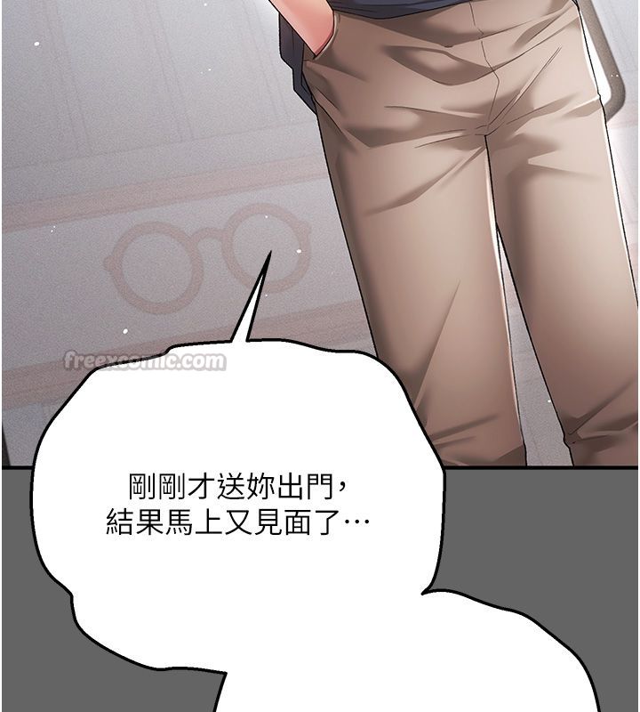 偽純愛變態第3話-不想給老公知道的祕密 第165頁