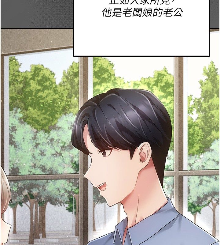 偽純愛變態第3話-不想給老公知道的祕密 第175頁