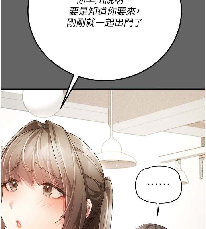 偽純愛變態第3話-不想給老公知道的祕密 第171頁