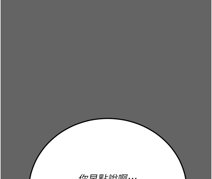 偽純愛變態第3話-不想給老公知道的祕密 第170頁