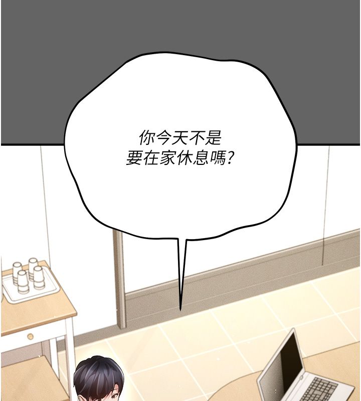 偽純愛變態第3話-不想給老公知道的祕密 第167頁