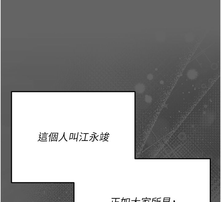 偽純愛變態第3話-不想給老公知道的祕密 第174頁