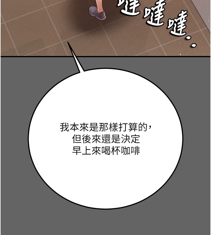 偽純愛變態第3話-不想給老公知道的祕密 第169頁