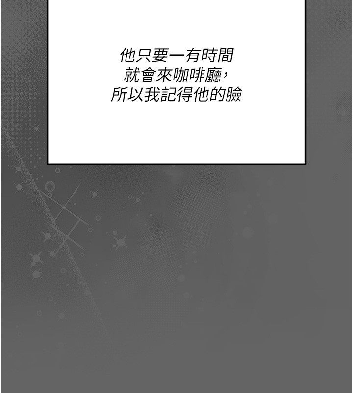 偽純愛變態第3話-不想給老公知道的祕密 第177頁
