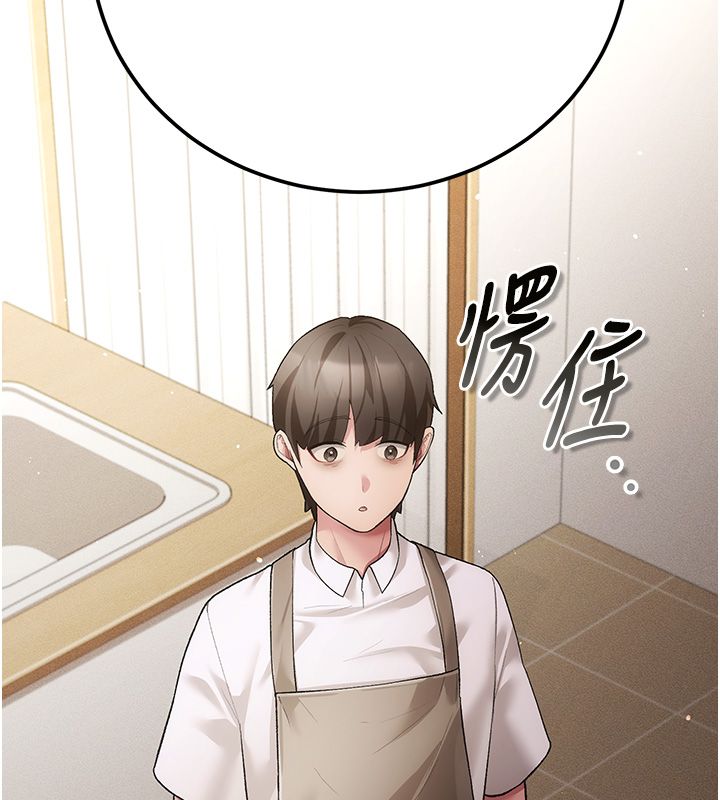 偽純愛變態第3話-不想給老公知道的祕密 第182頁