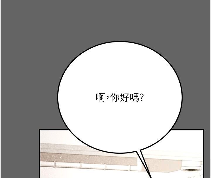 偽純愛變態第3話-不想給老公知道的祕密 第178頁