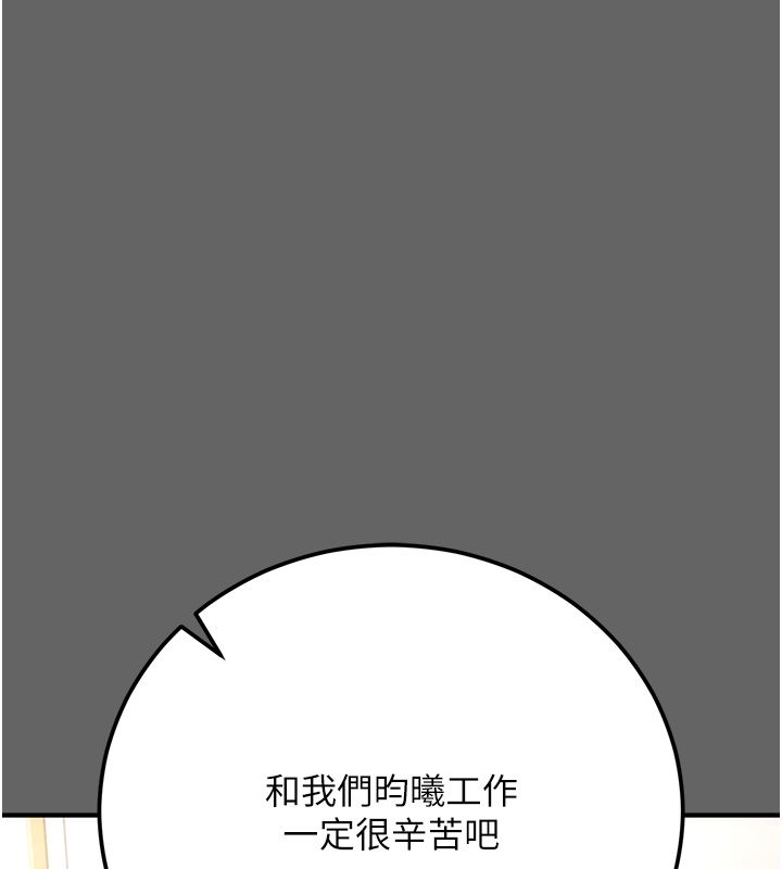 偽純愛變態第3話-不想給老公知道的祕密 第181頁